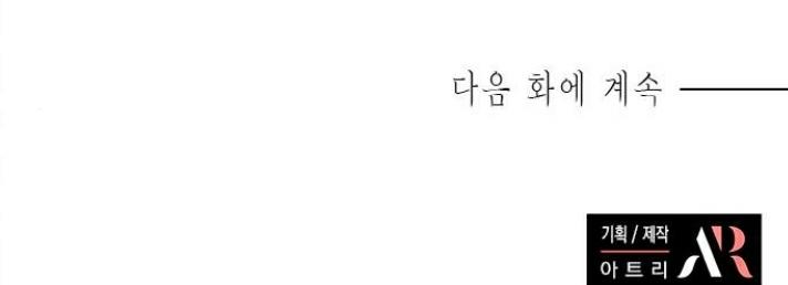 The Castle – Quỷ Nhãn Tân Nương Chapter 45 - Trang 2