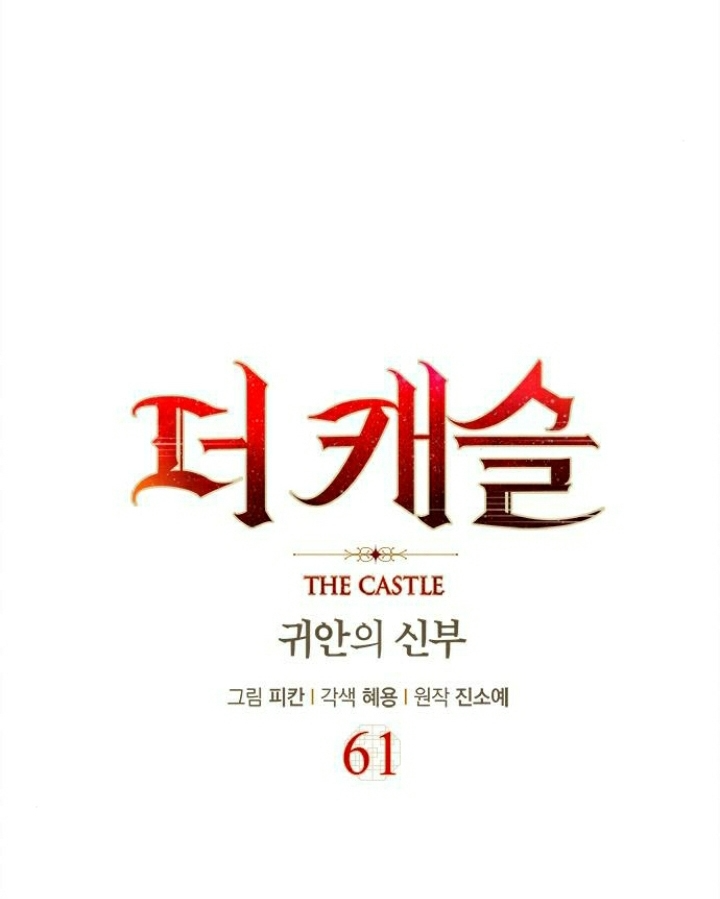 The Castle – Quỷ Nhãn Tân Nương Chapter 61 - Trang 2
