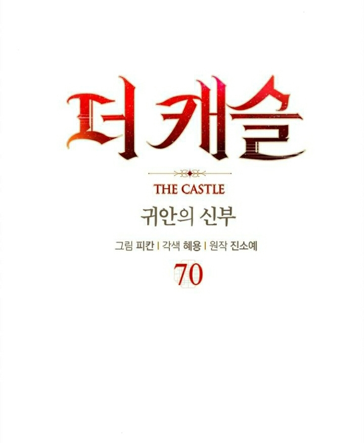 The Castle – Quỷ Nhãn Tân Nương Chapter 70 - Trang 2