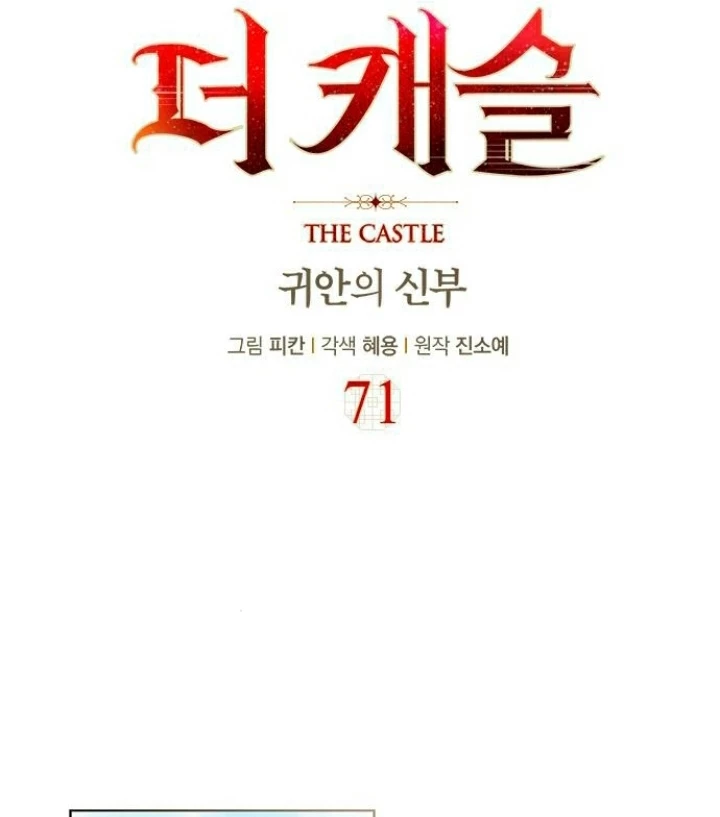 The Castle – Quỷ Nhãn Tân Nương Chapter 71 - Trang 2