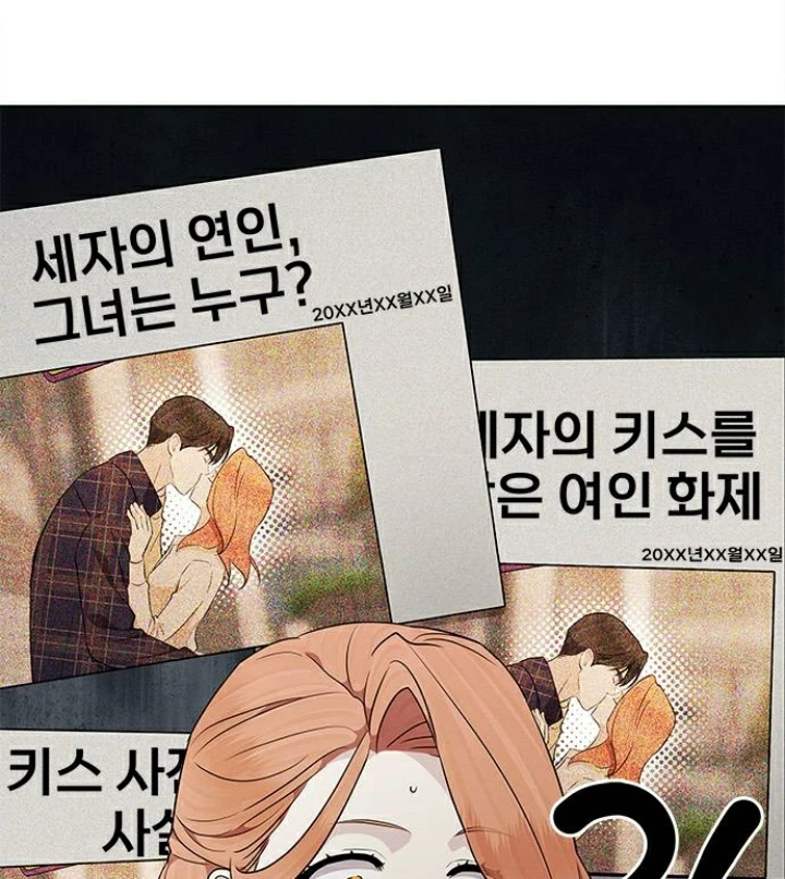 The Castle – Quỷ Nhãn Tân Nương Chapter 81 - Trang 2