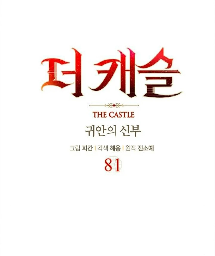 The Castle – Quỷ Nhãn Tân Nương Chapter 81 - Trang 2