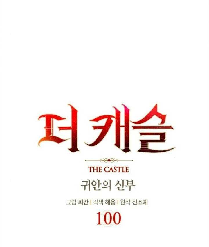 The Castle – Quỷ Nhãn Tân Nương Chapter 100 - Trang 2