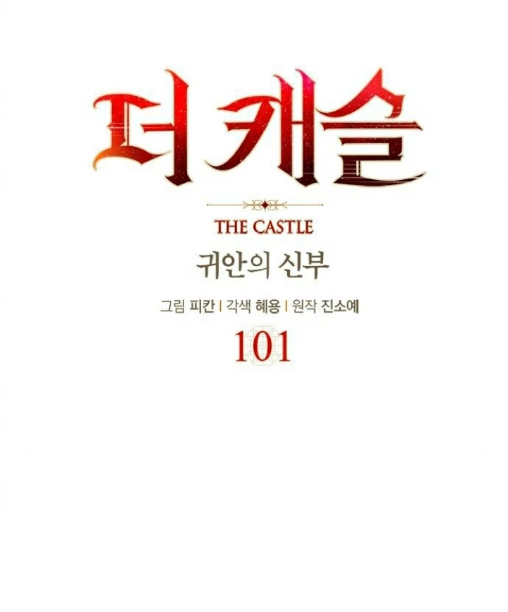 The Castle – Quỷ Nhãn Tân Nương Chapter 101 - Trang 2
