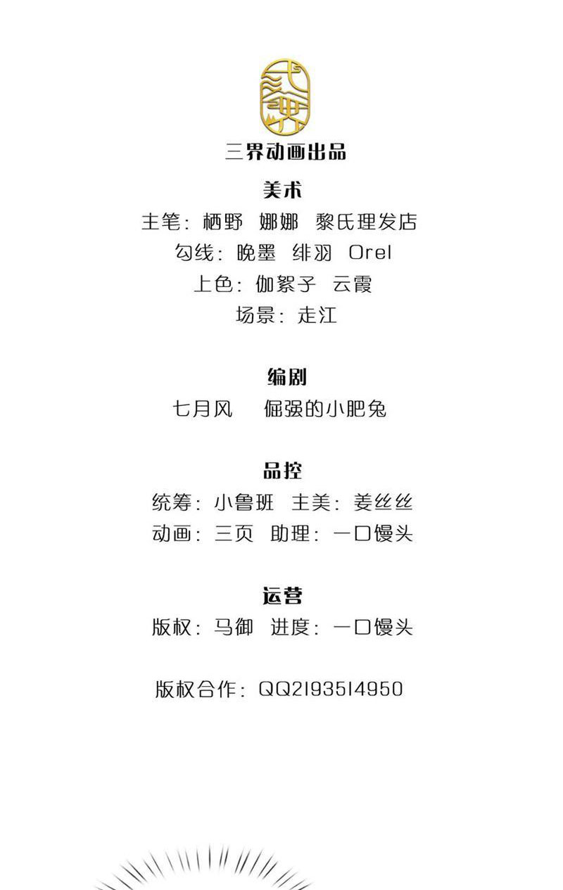 Tôi Có Thể Nuốt Chửng Vạn Vật Chapter 45 - Trang 2