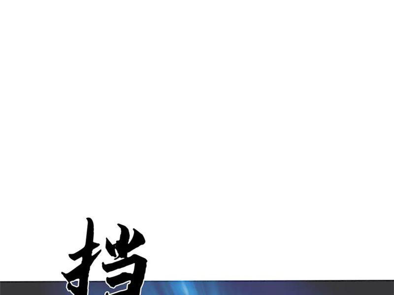 Tôi Có Thể Nuốt Chửng Vạn Vật Chapter 50 - Trang 2