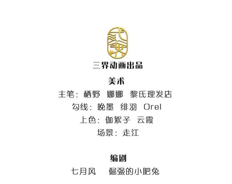 Tôi Có Thể Nuốt Chửng Vạn Vật Chapter 65 - Trang 2