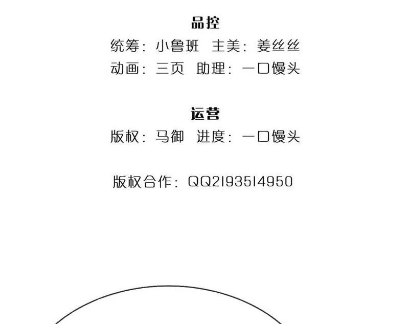 Tôi Có Thể Nuốt Chửng Vạn Vật Chapter 65 - Trang 2