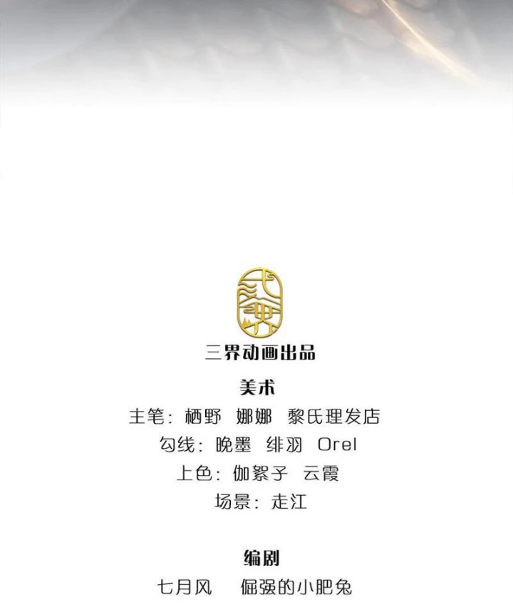 Tôi Có Thể Nuốt Chửng Vạn Vật Chapter 108 - Trang 2
