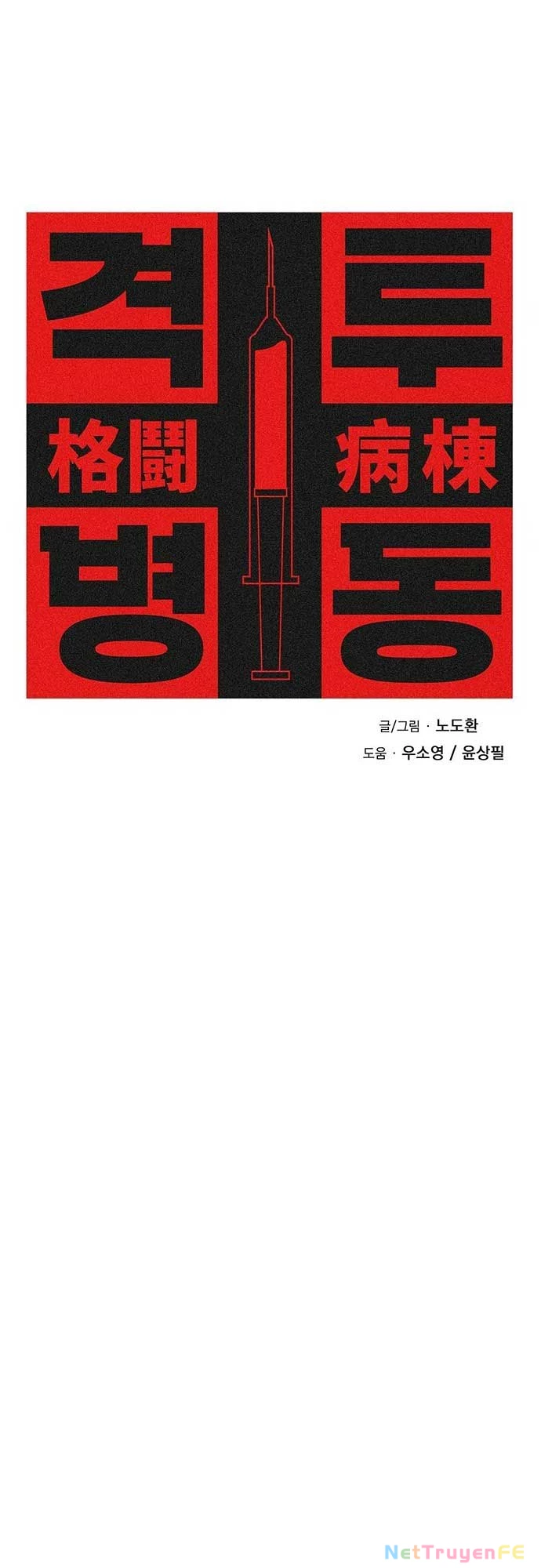 Võ Đài Sinh Tử Chapter 3 - Trang 2