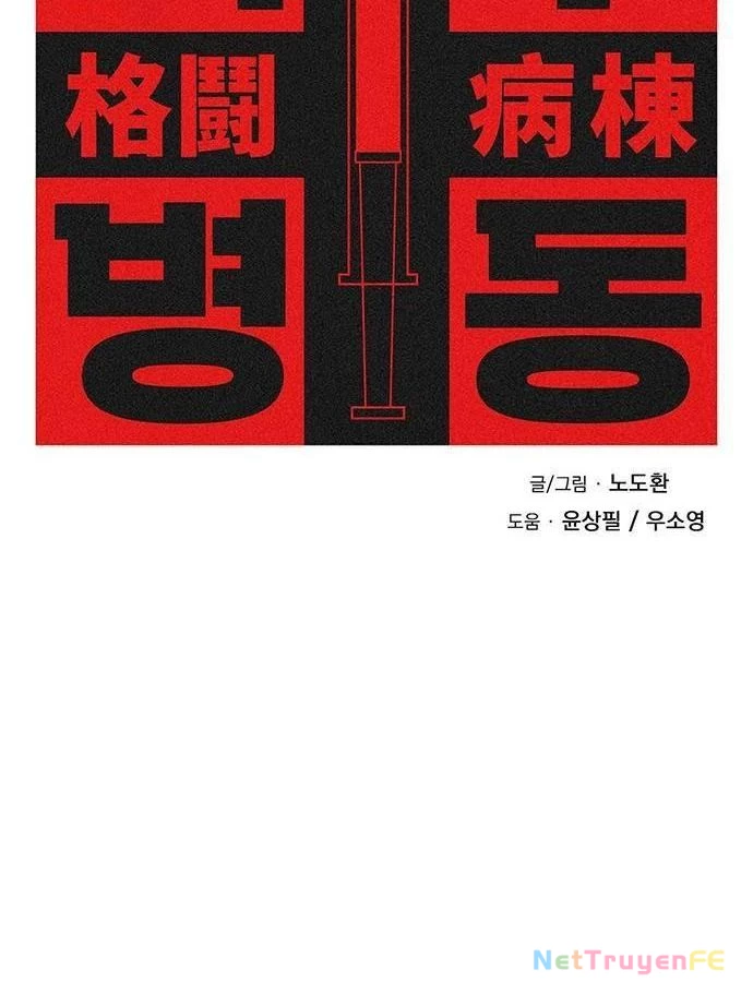 Võ Đài Sinh Tử Chapter 4 - Trang 2