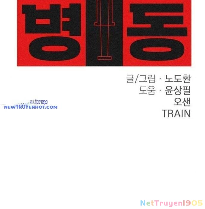 Võ Đài Sinh Tử Chapter 29 - Trang 2