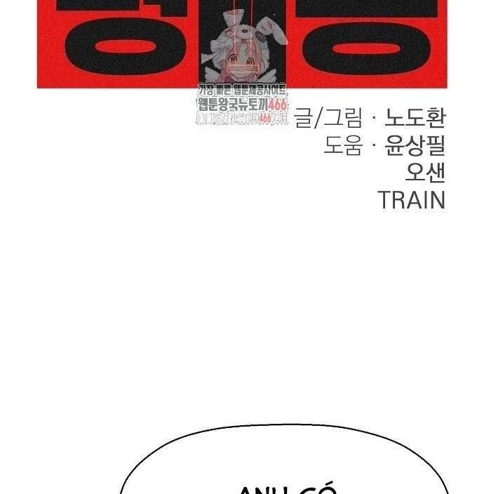 Võ Đài Sinh Tử Chapter 30 - Trang 2