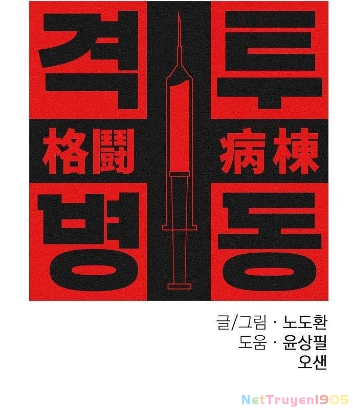 Võ Đài Sinh Tử Chapter 35 - Trang 2