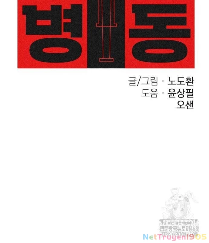 Võ Đài Sinh Tử Chapter 36 - Trang 2