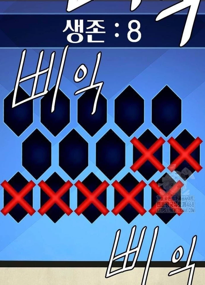 Võ Đài Sinh Tử Chapter 37 - Trang 2