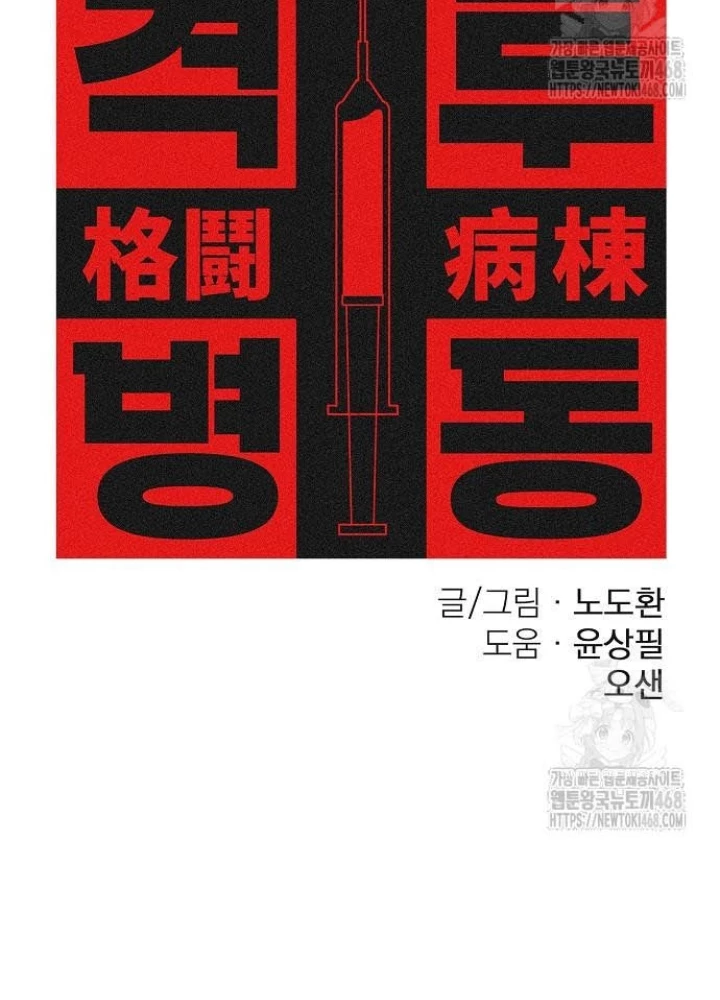 Võ Đài Sinh Tử Chapter 38 - Trang 2