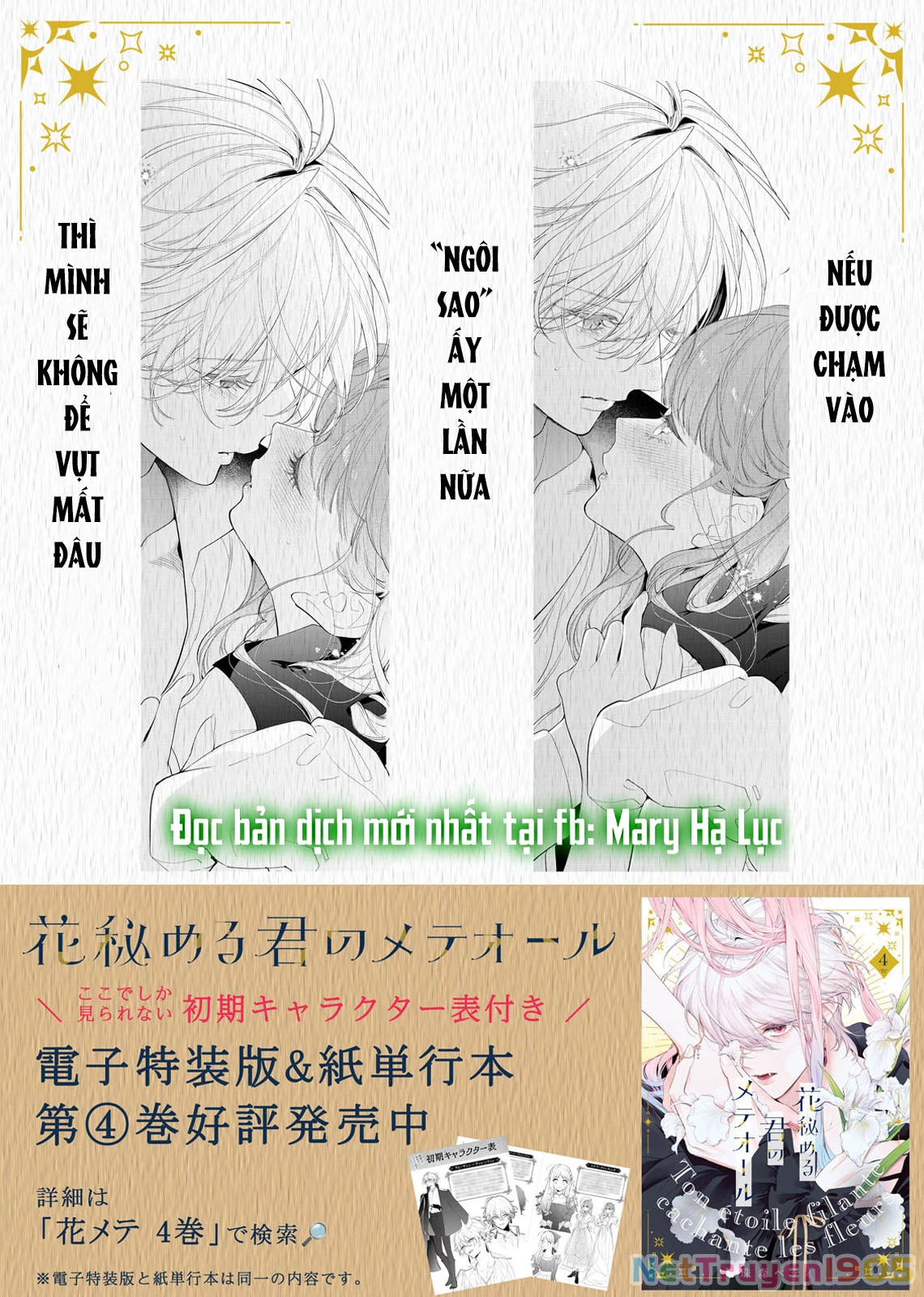 Sao Băng Ẩn Trong Hoa Chapter 30.2 - Trang 2