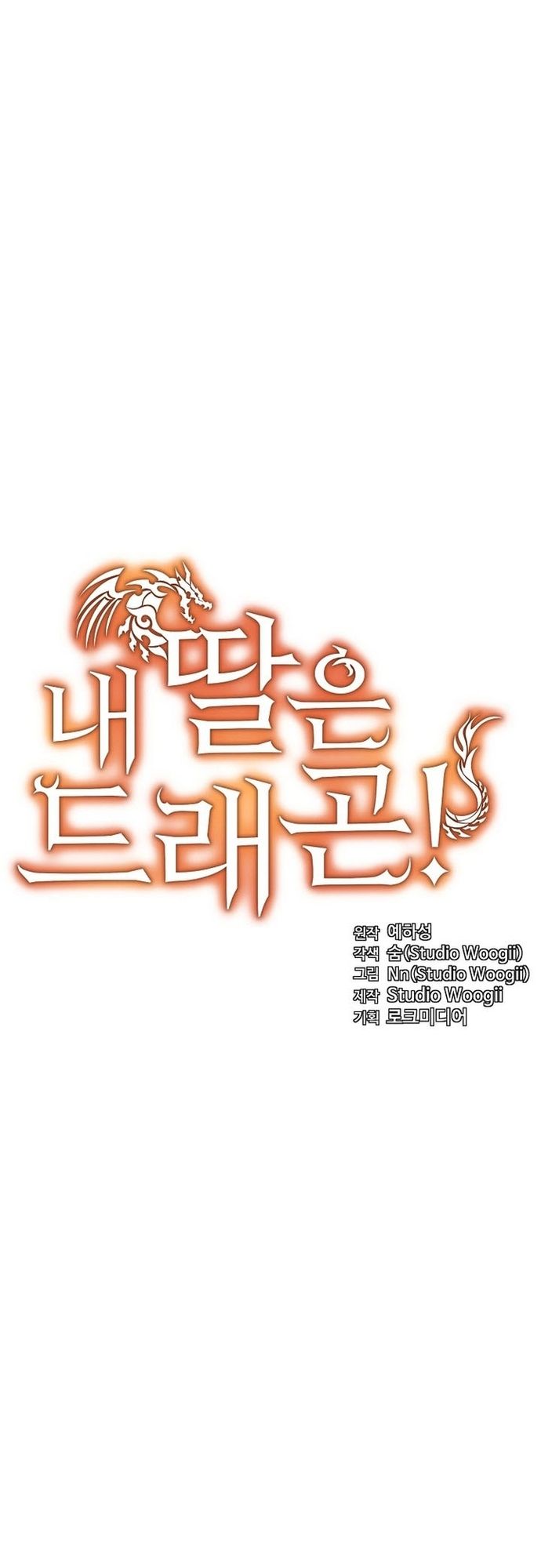 Con Gái Tôi Là Rồng! Chapter 98 - Trang 2