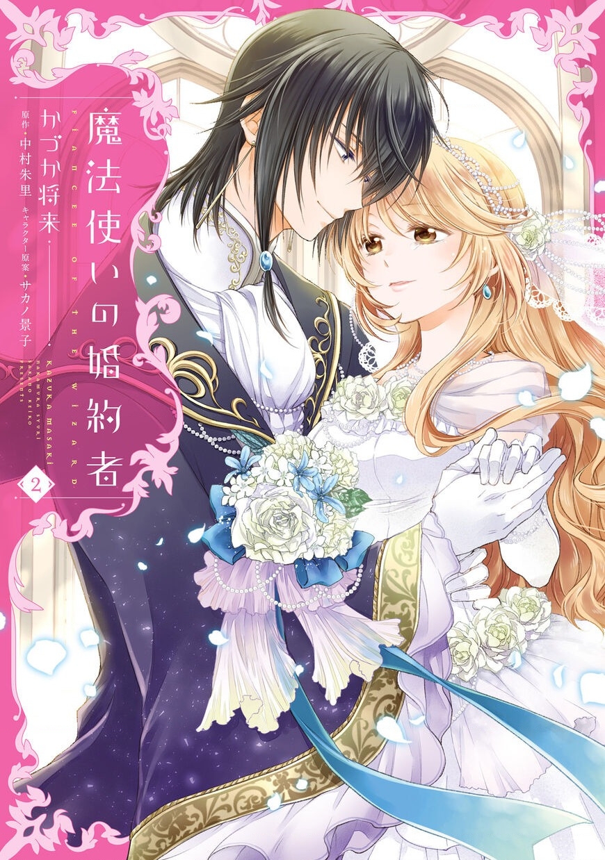 Mahoutsukai No Konyakusha Chapter 7 - Trang 2