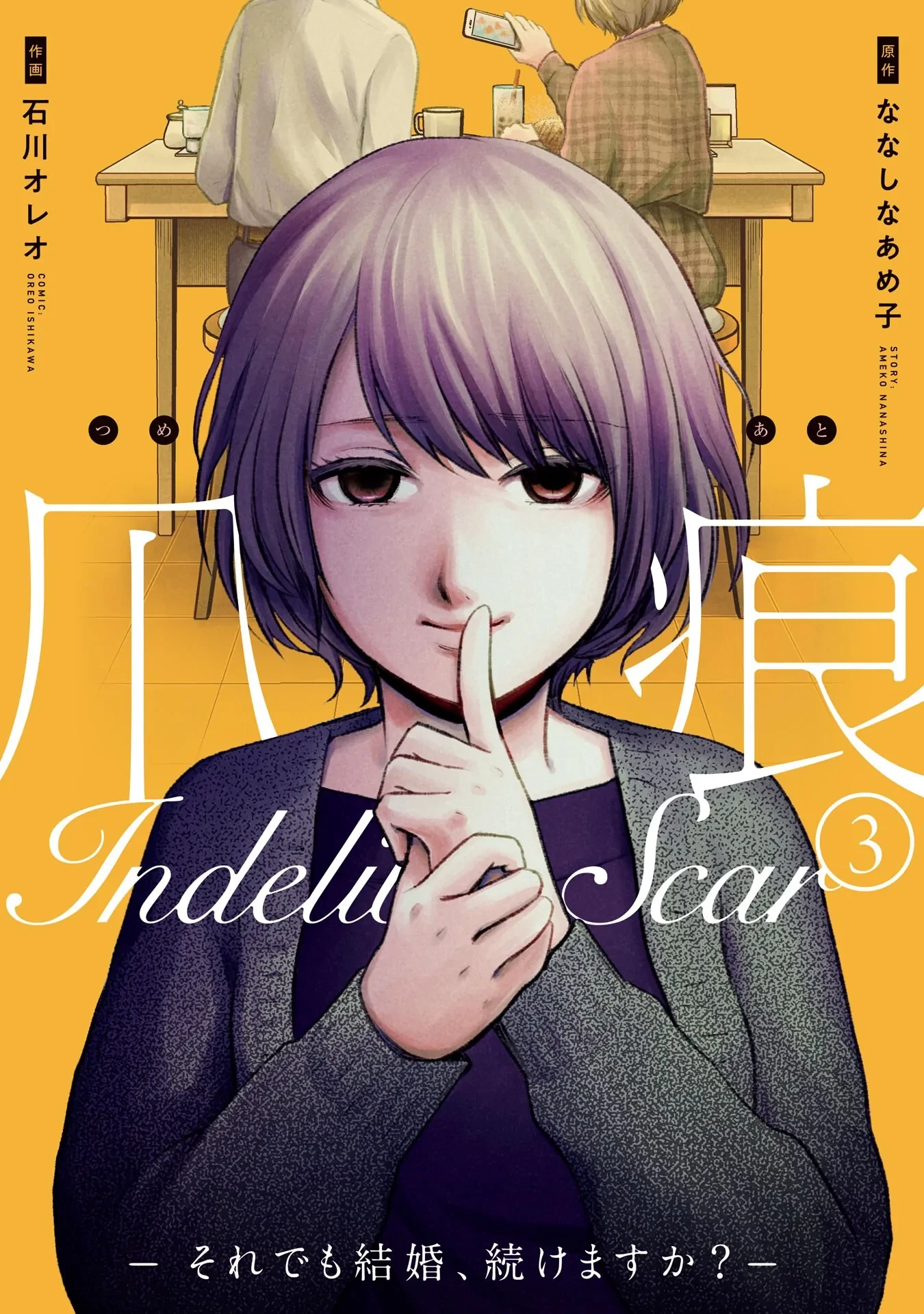 Vết Sẹo Không Phai Chapter 17 - Trang 2