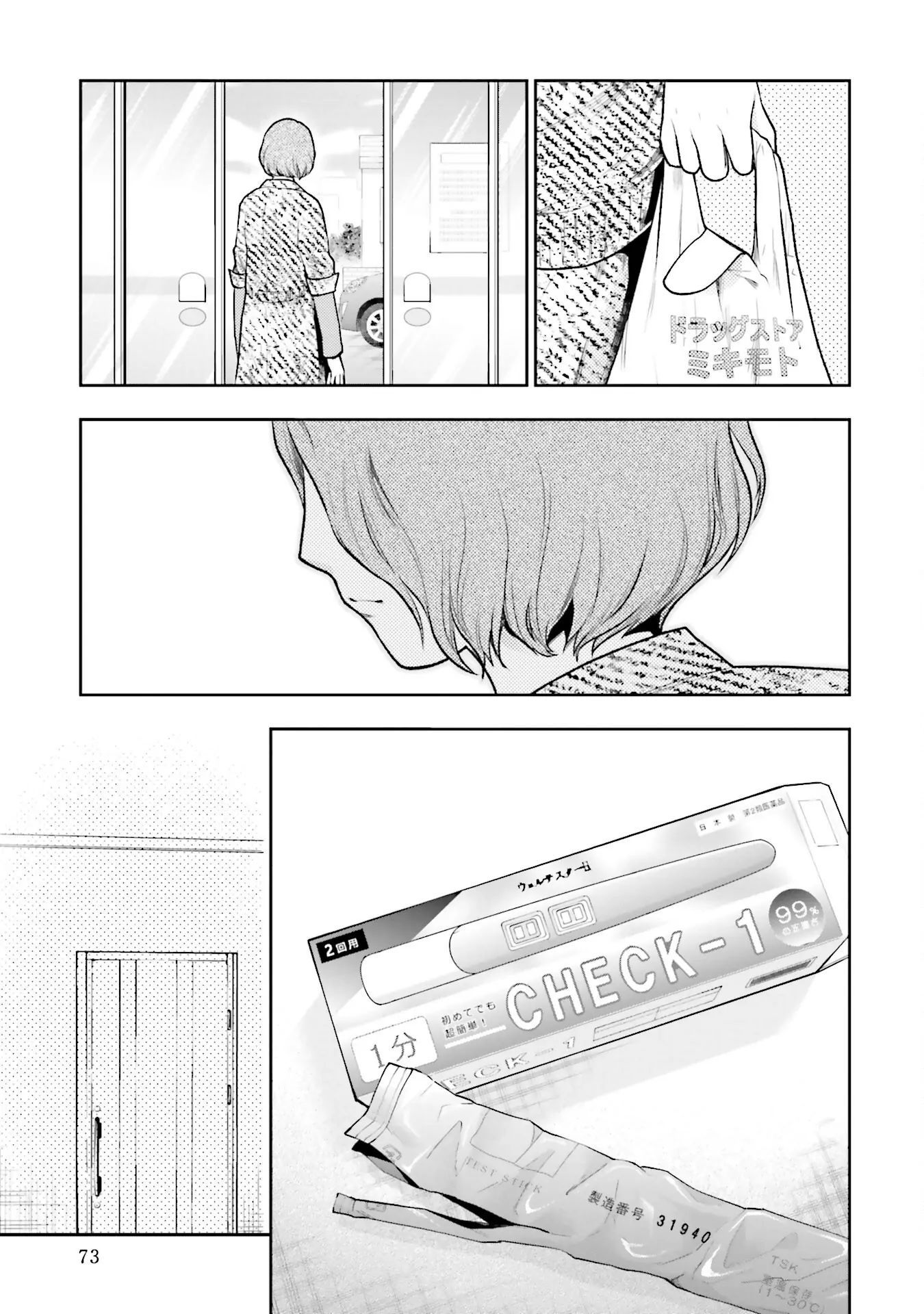 Vết Sẹo Không Phai Chapter 28 - Trang 2