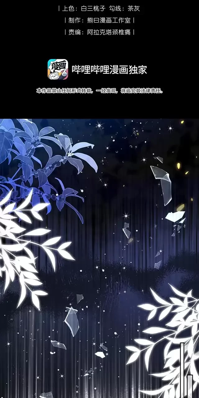Nuông Chiều Mỹ Nhân Cuồng Nhiệt Chapter 24 - Trang 2