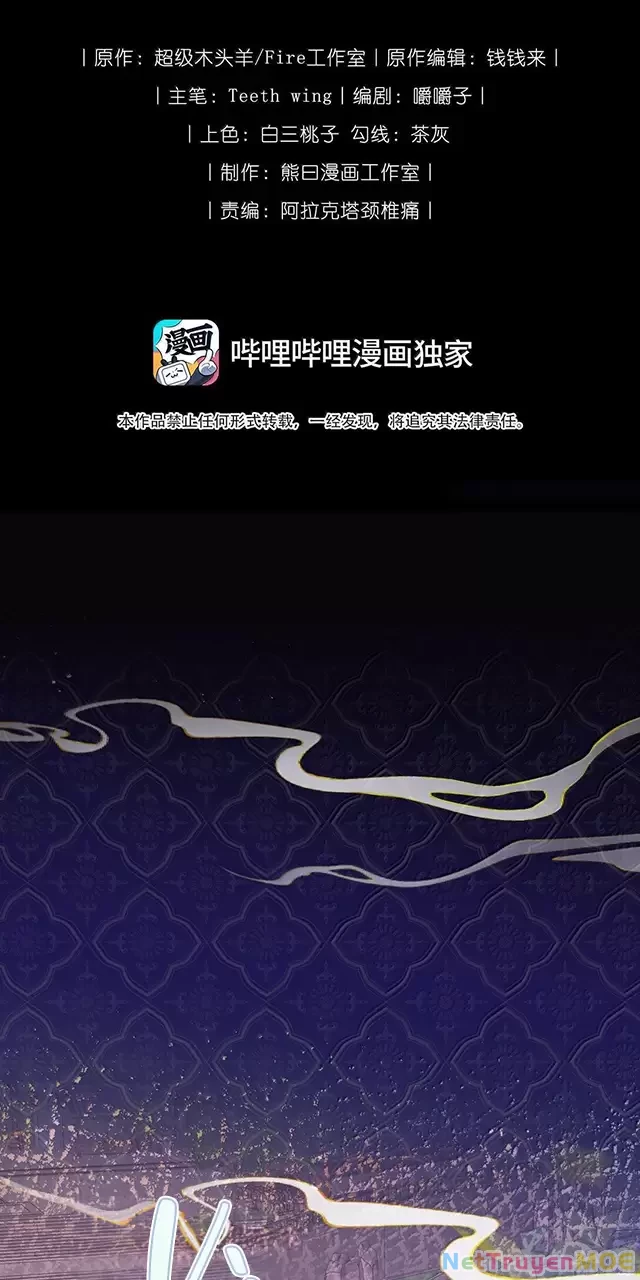 Nuông Chiều Mỹ Nhân Cuồng Nhiệt Chapter 33 - Trang 2