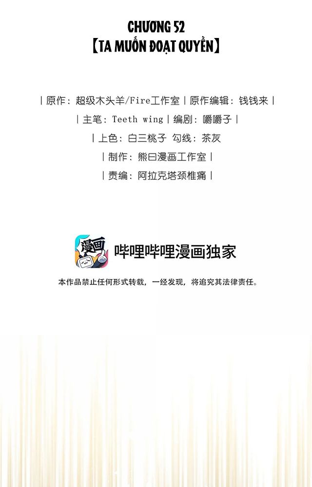 Nuông Chiều Mỹ Nhân Cuồng Nhiệt Chapter 52 - Trang 2