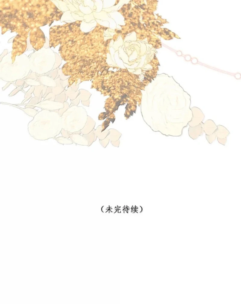 Nuông Chiều Mỹ Nhân Cuồng Nhiệt Chapter 76 - Trang 2