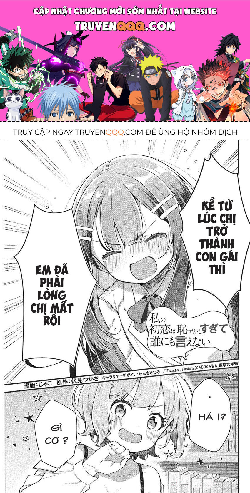 Watashi No Hatsukoi Wa Hazukashisugite Darenimo Ienai Chapter 19 - Trang 2