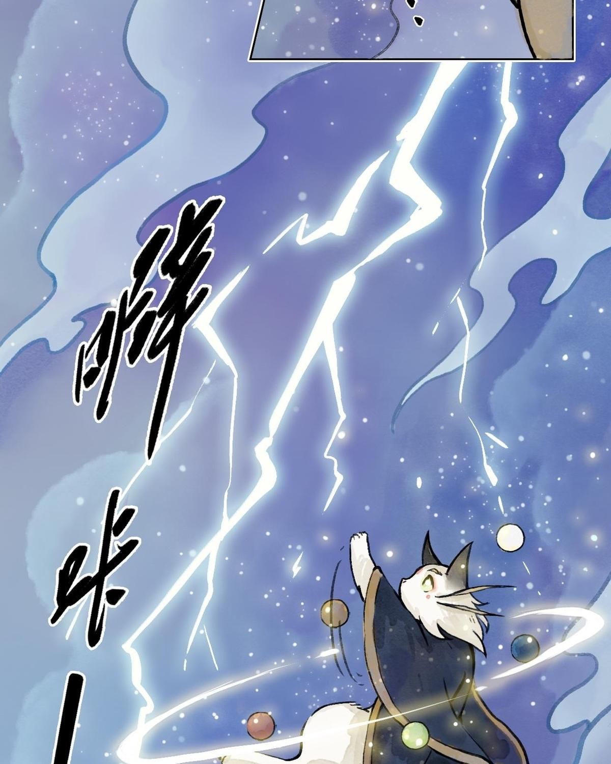 Năm Bạn Mèo Chapter 1 - Trang 2