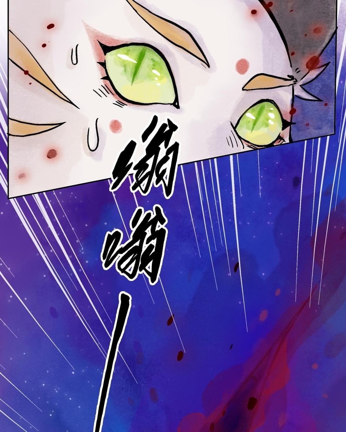 Năm Bạn Mèo Chapter 2 - Trang 2