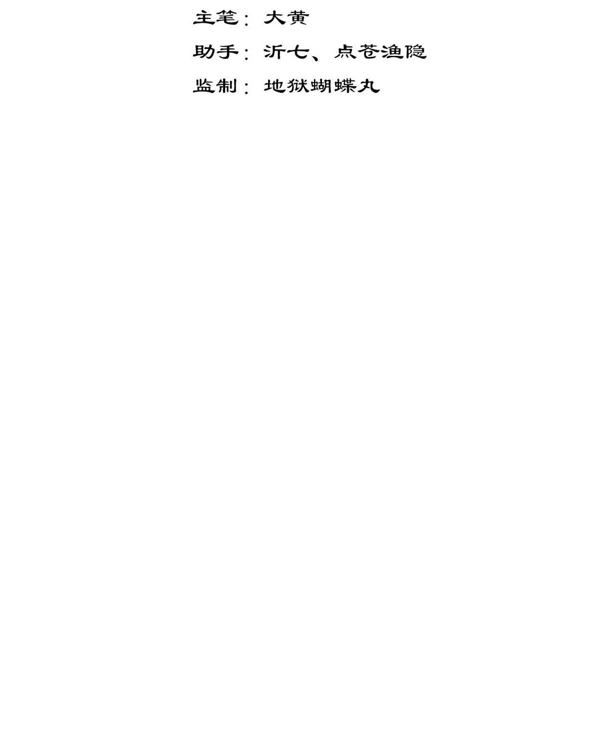 Năm Bạn Mèo Chapter 7 - Trang 2