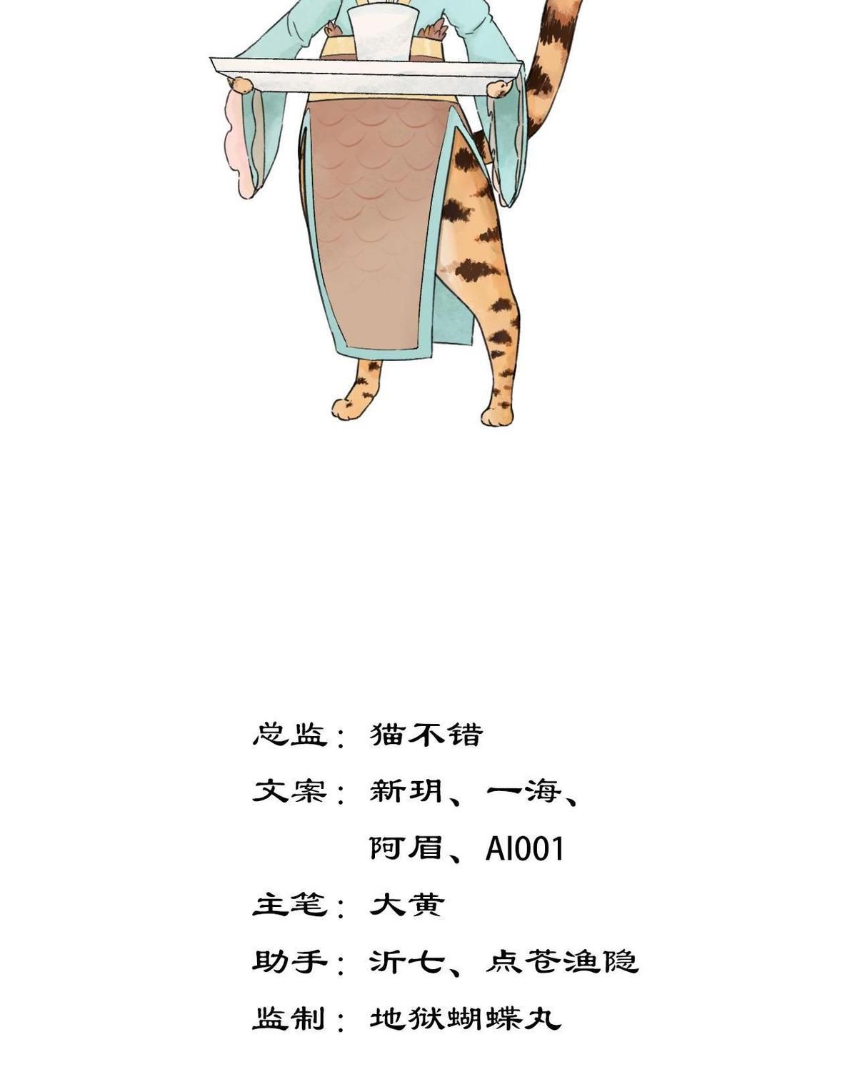 Năm Bạn Mèo Chapter 8 - Trang 2