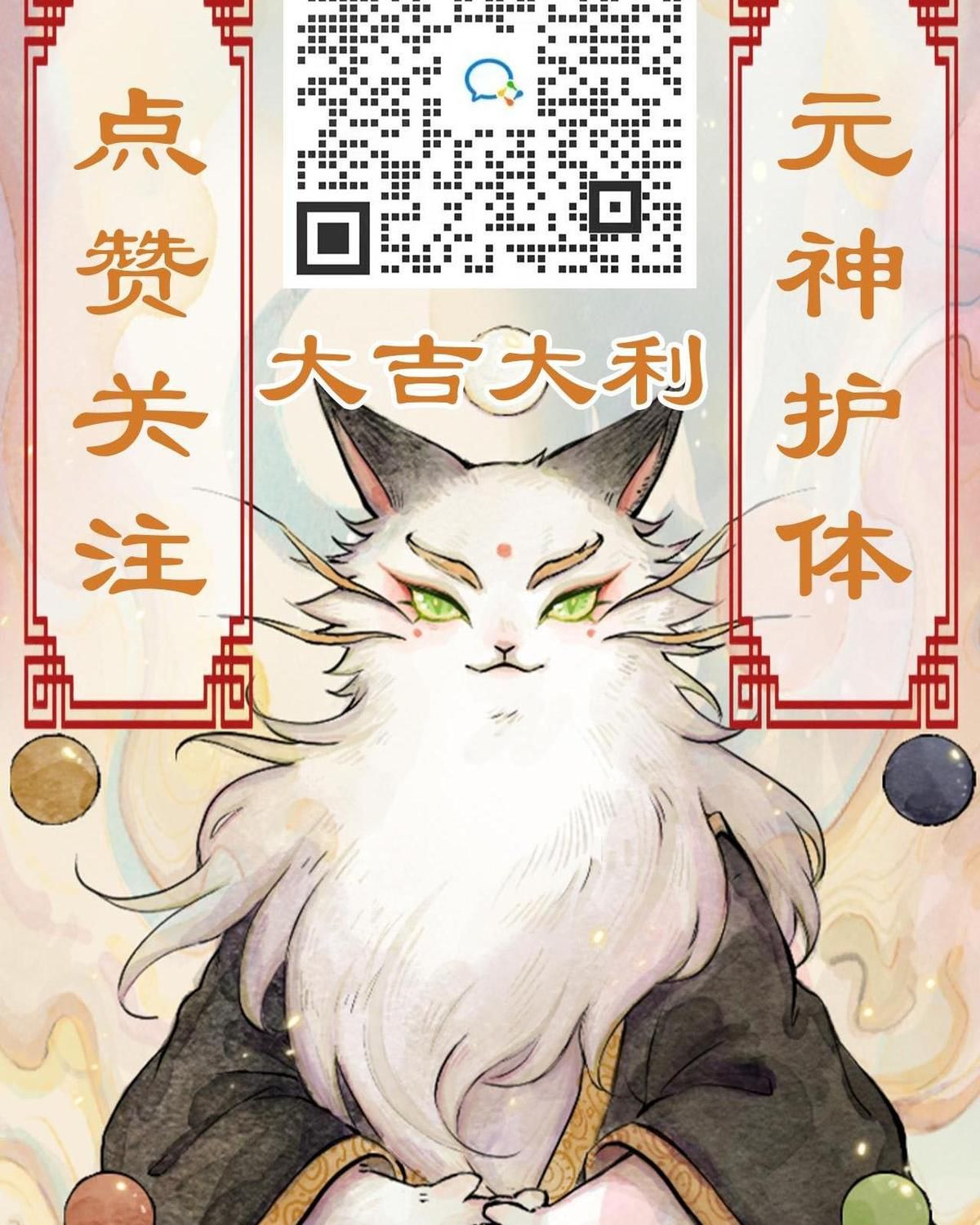 Năm Bạn Mèo Chapter 10 - Trang 2