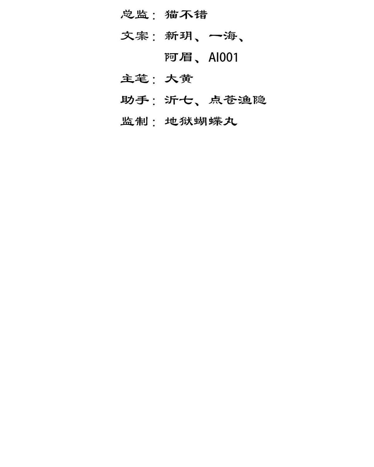 Năm Bạn Mèo Chapter 10 - Trang 2