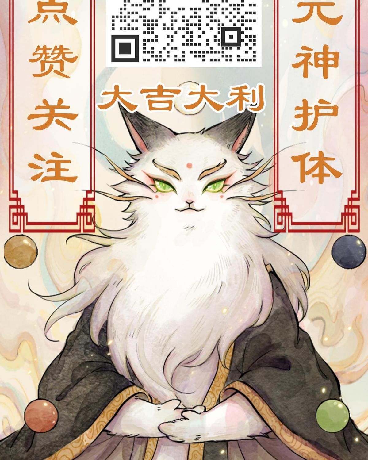 Năm Bạn Mèo Chapter 12 - Trang 2