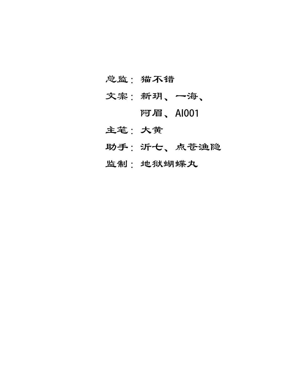 Năm Bạn Mèo Chapter 12 - Trang 2