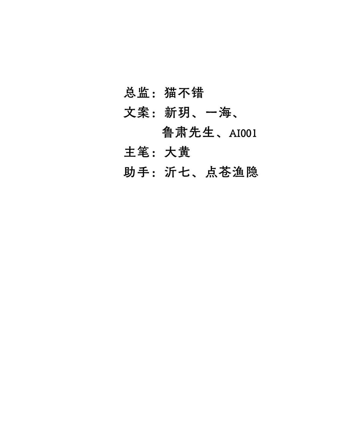 Năm Bạn Mèo Chapter 17 - Trang 2