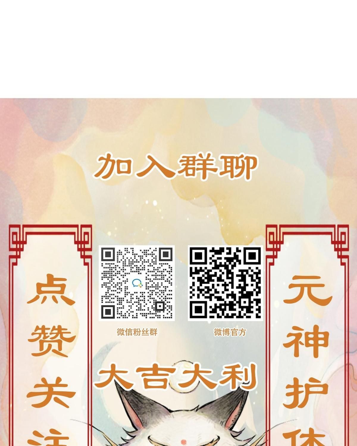 Năm Bạn Mèo Chapter 17 - Trang 2