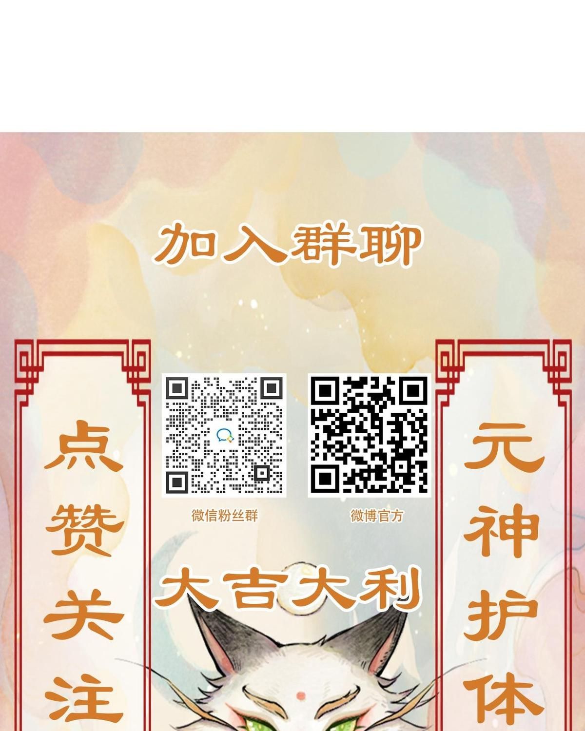 Năm Bạn Mèo Chapter 18 - Trang 2