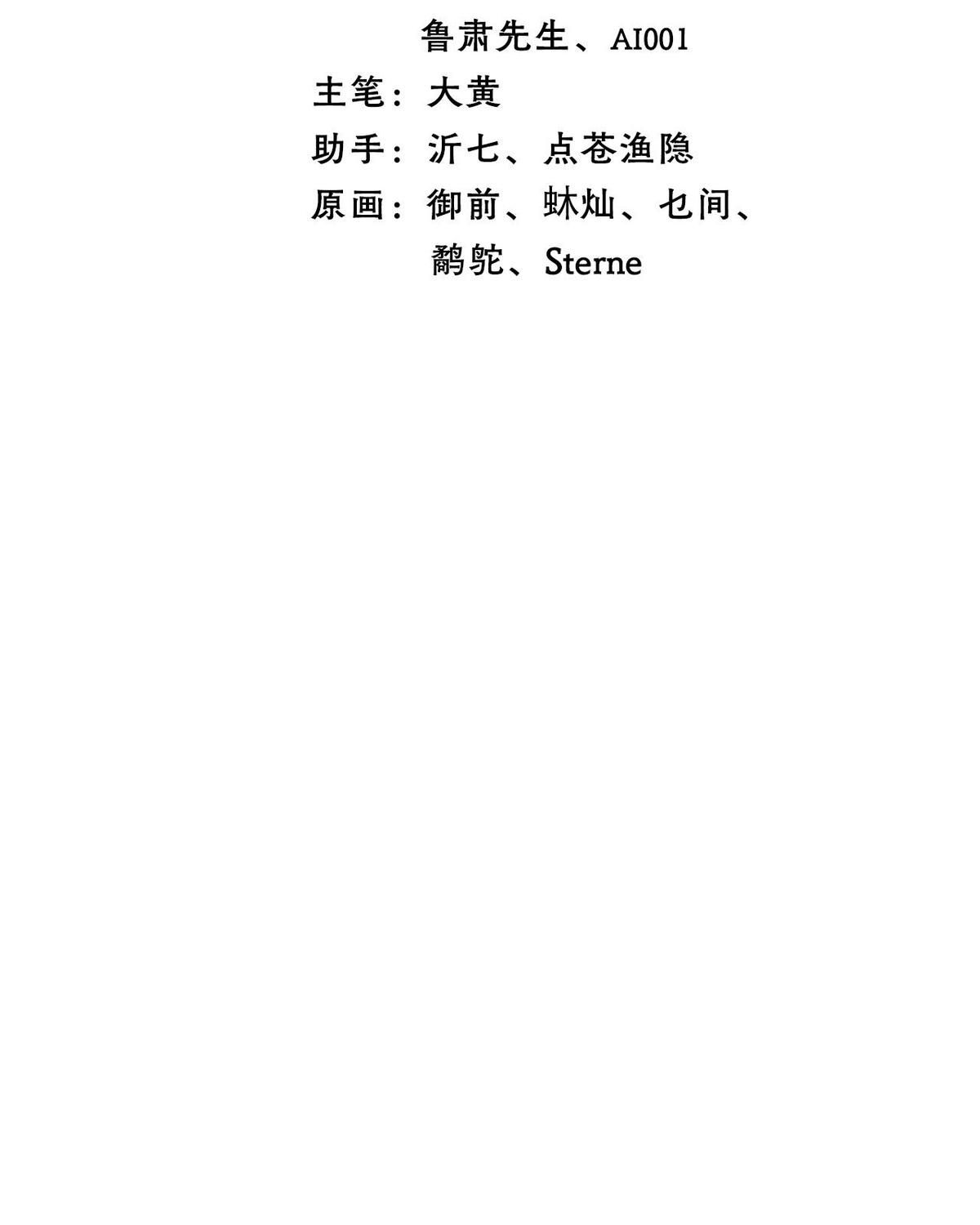 Năm Bạn Mèo Chapter 18 - Trang 2