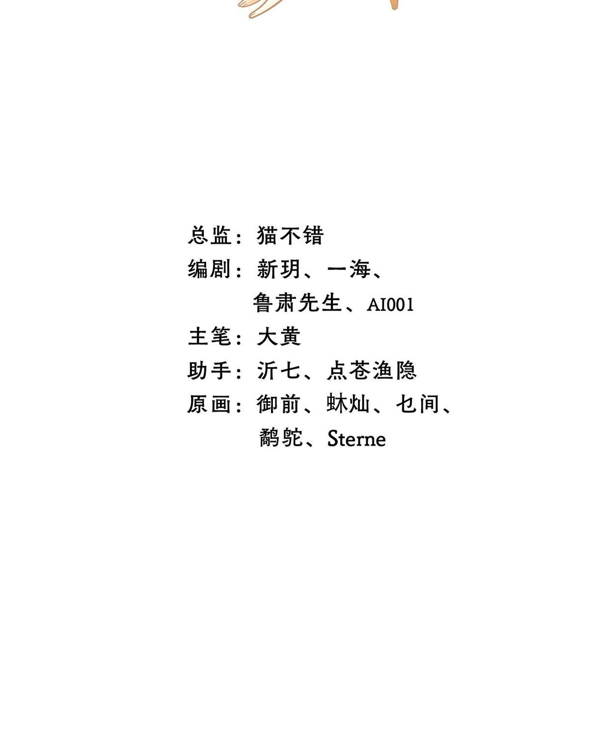 Năm Bạn Mèo Chapter 19 - Trang 2