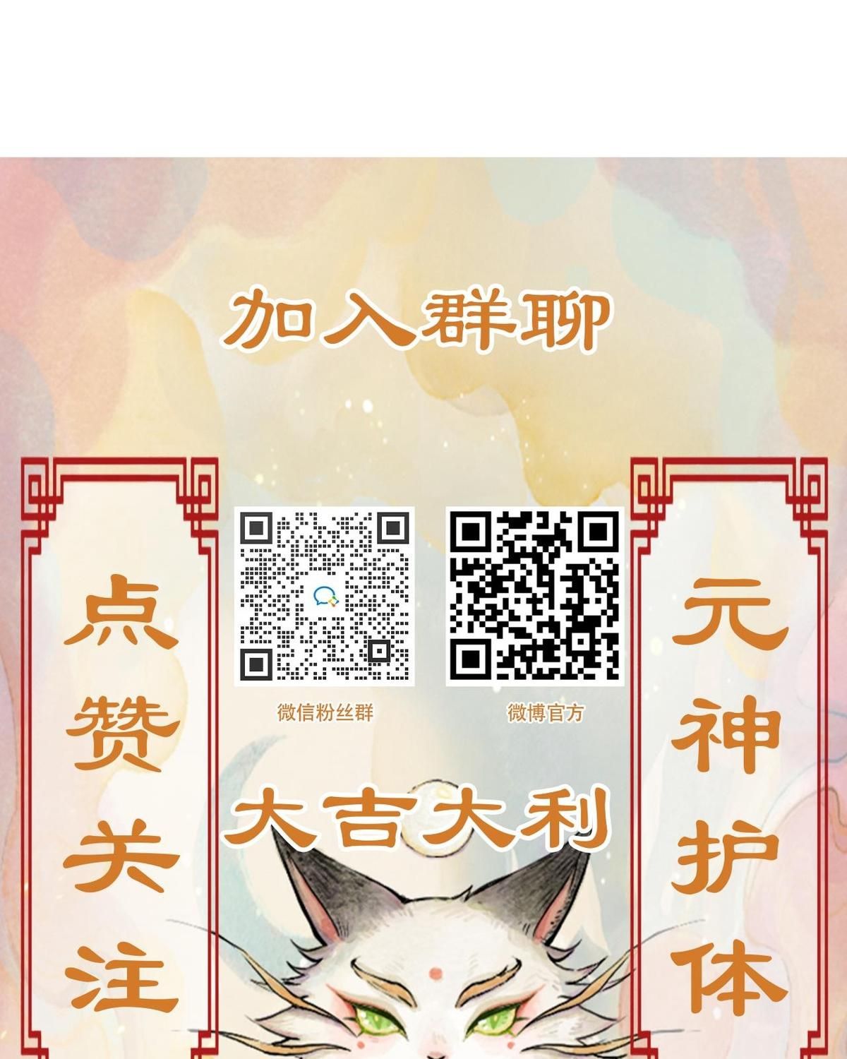 Năm Bạn Mèo Chapter 19 - Trang 2