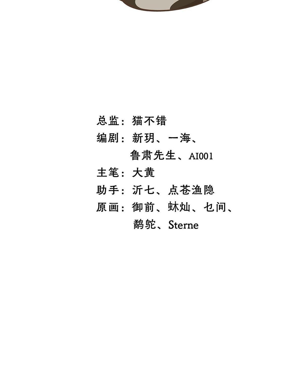 Năm Bạn Mèo Chapter 20 - Trang 2