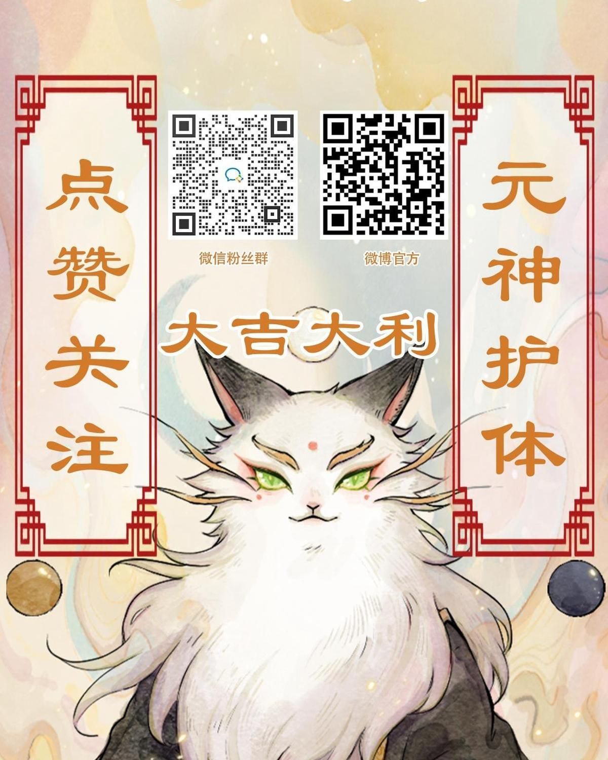 Năm Bạn Mèo Chapter 20 - Trang 2