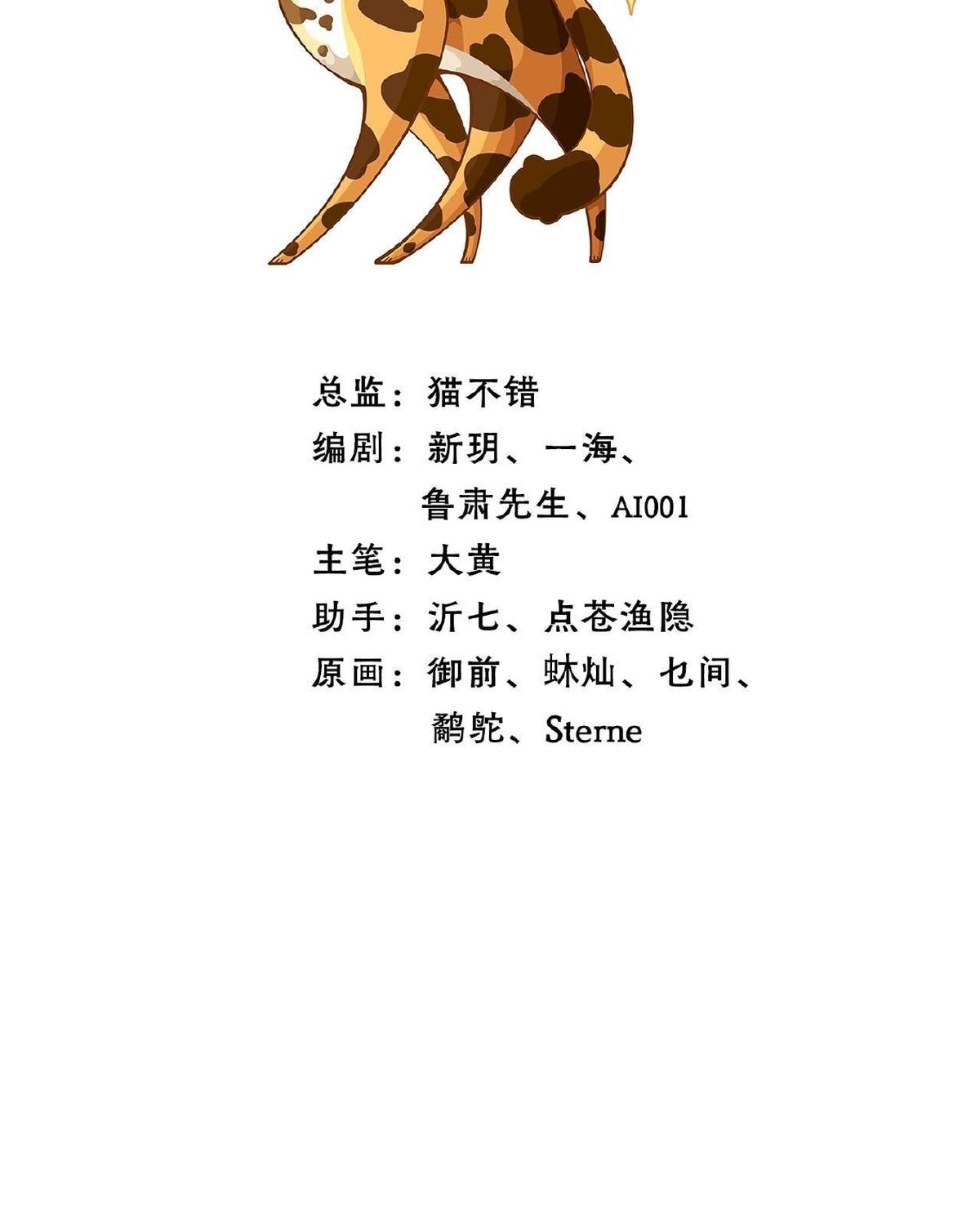 Năm Bạn Mèo Chapter 22 - Trang 2
