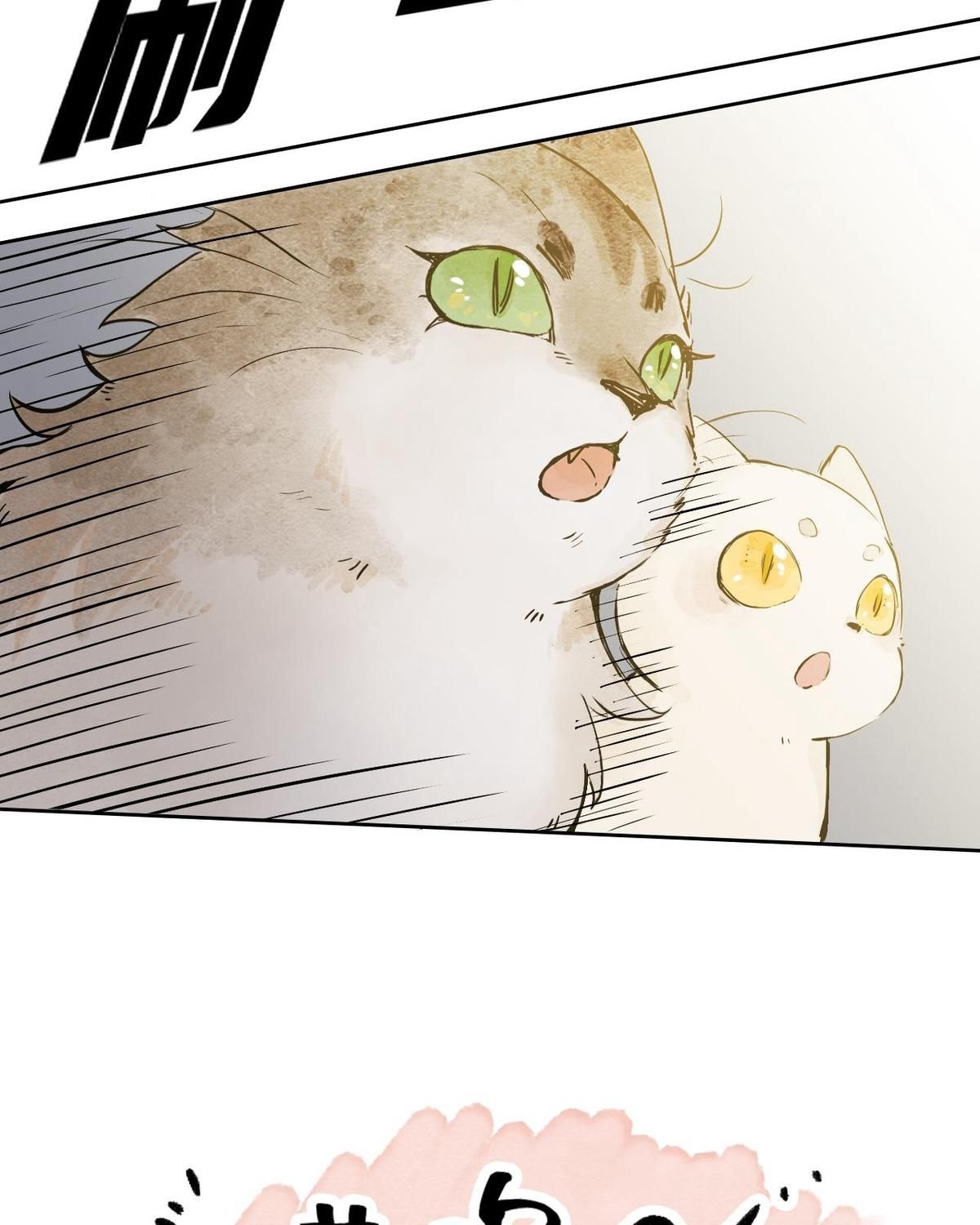 Năm Bạn Mèo Chapter 25 - Trang 2