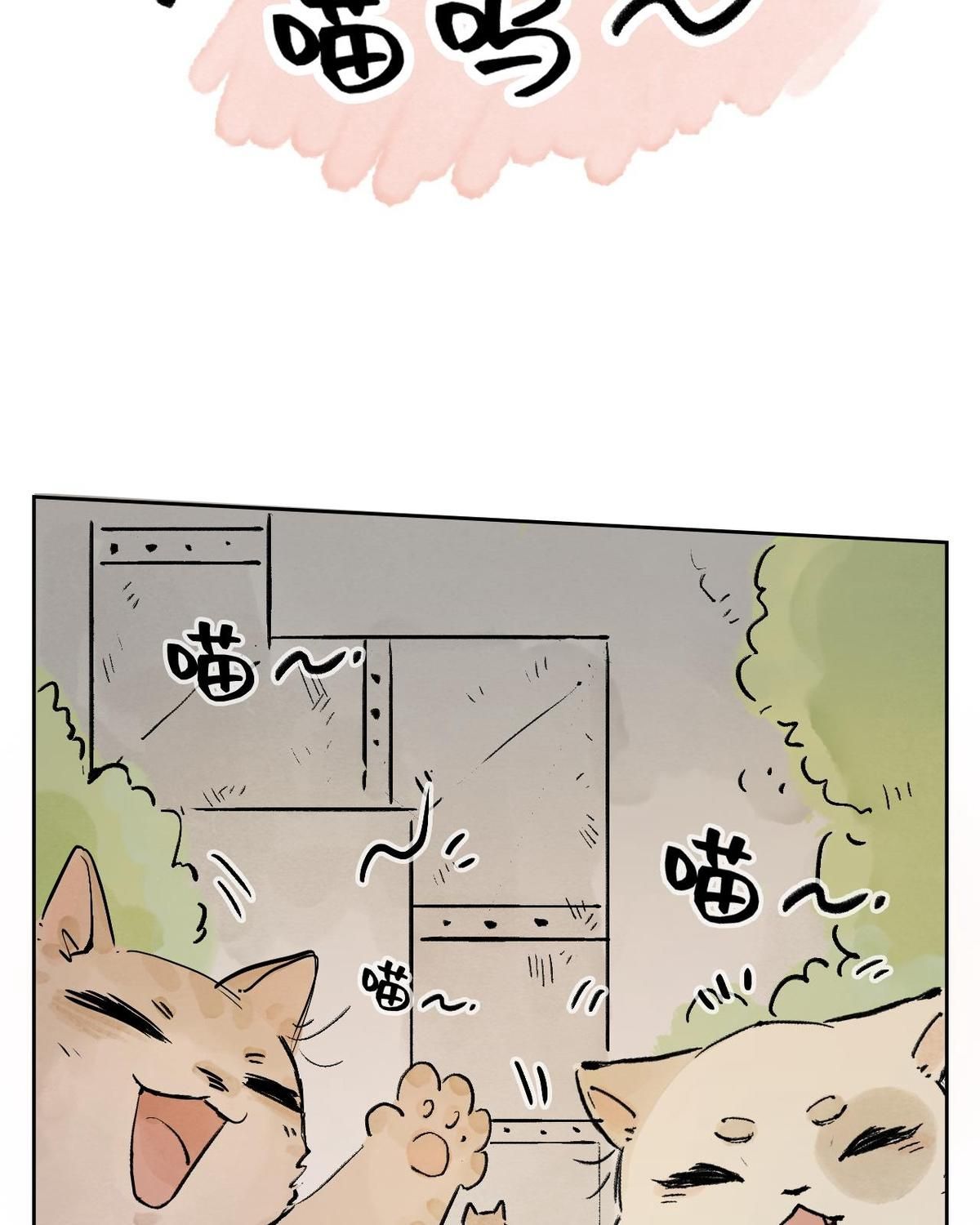 Năm Bạn Mèo Chapter 25 - Trang 2